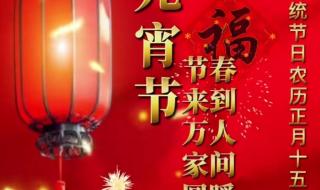 2023元宵晚会祝福歌 2023元宵快乐动态图